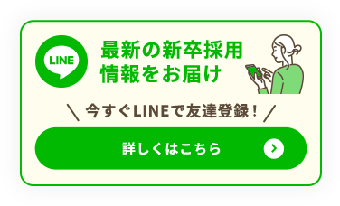 LINE友達登録はこちら