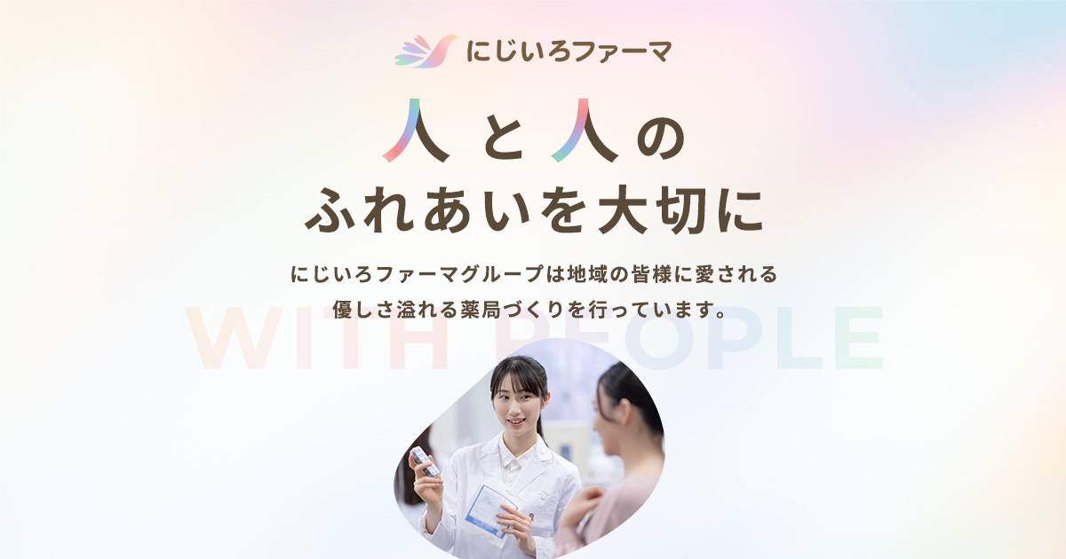 こもれび薬局の写真(神奈川県横浜市戸塚区)